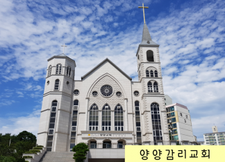 ★종교문화힐링여행★고성.양양.강릉 순례길여행 2박3일
